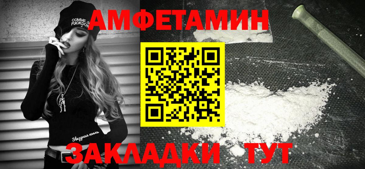 Amphetamine 97%  Вход с VPN  АМФЕТАМИН  Дзержинск 