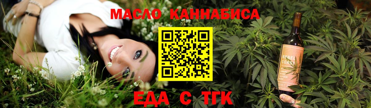 Cannafood конопля Дзержинск