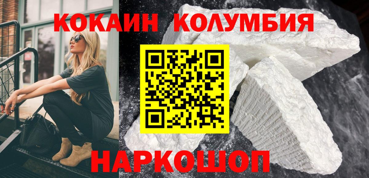 КОКАИН VHQ Дзержинск