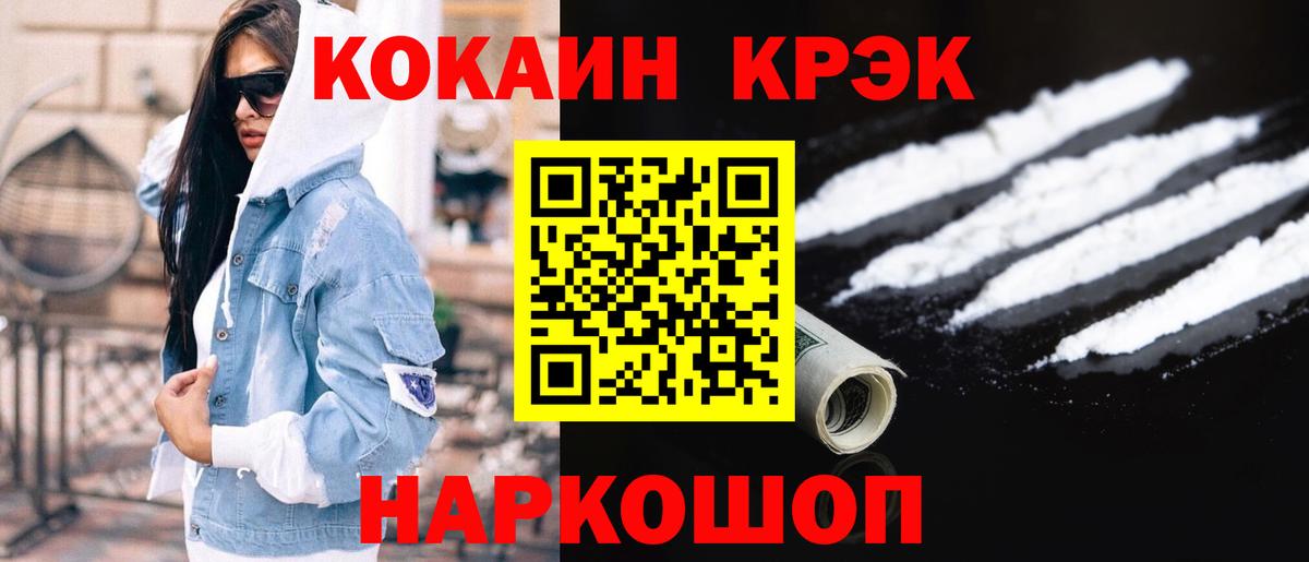 COCAIN  КОКАИН Columbia  Вход с VPN  КОКАИН Эквадор  Дзержинск 