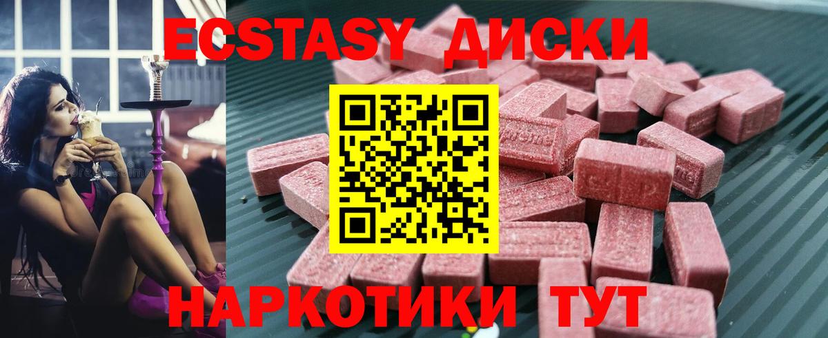 Экстази 280мг  это клад  Дзержинск  ЭКСТАЗИ  ЭКСТАЗИ бентли  Вход с VPN 