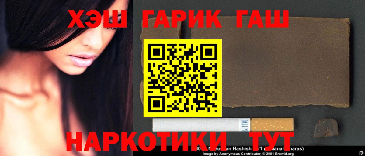 ГАШИШ гарик Дзержинск