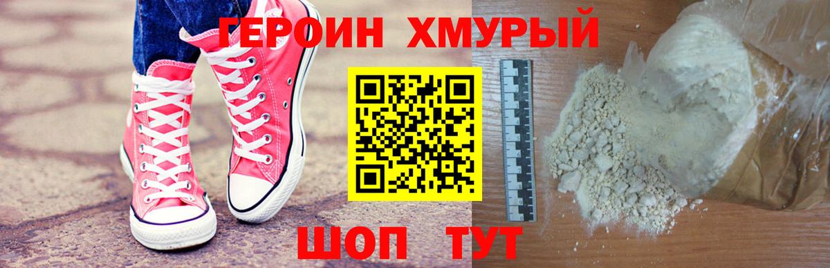 Героин Афган  Вход с VPN  Дзержинск 