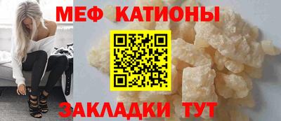 мяу мяу мука Анжеро-Судженск