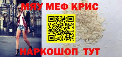 мяу мяу мука Анжеро-Судженск