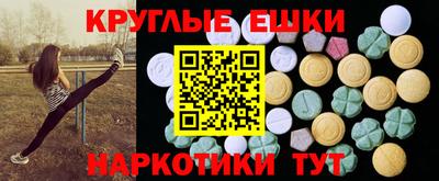 МДМА Ангарск