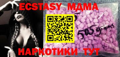 МДМА Ангарск