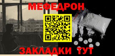 мяу мяу мука Анжеро-Судженск
