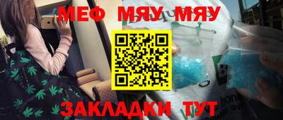 мяу мяу мука Анжеро-Судженск