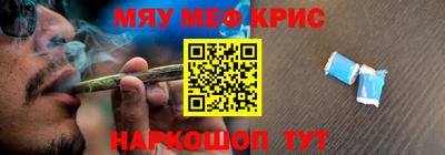 мяу мяу мука Анжеро-Судженск