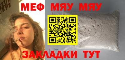 мяу мяу мука Анжеро-Судженск