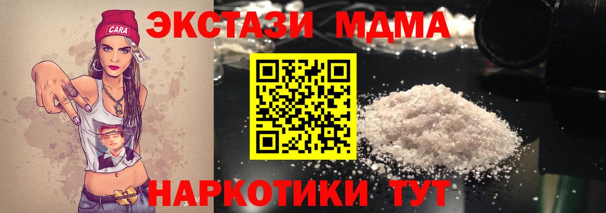 Дзержинск  МДМА молли  Вход с VPN  MDMA кристаллы 