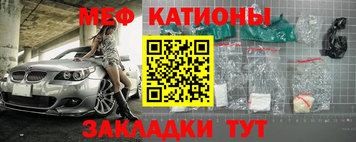 Мефедрон мука  Меф mephedrone  Мефедрон  Вход с VPN  Дзержинск 