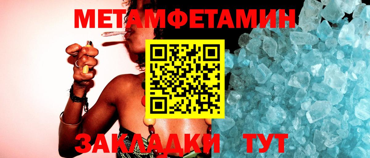 Метамфетамин витя Дзержинск