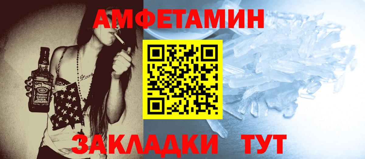 Первитин  Метамфетамин кристалл  Вход с VPN  Дзержинск 