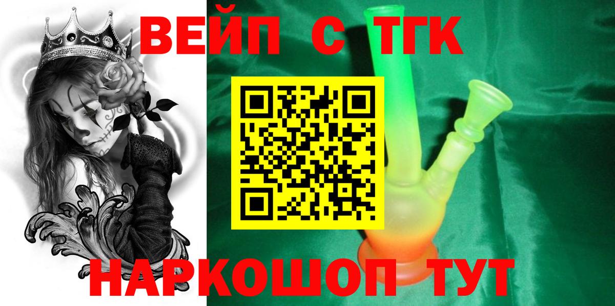 Дистиллят ТГК жижа  Вход с VPN  Дзержинск 