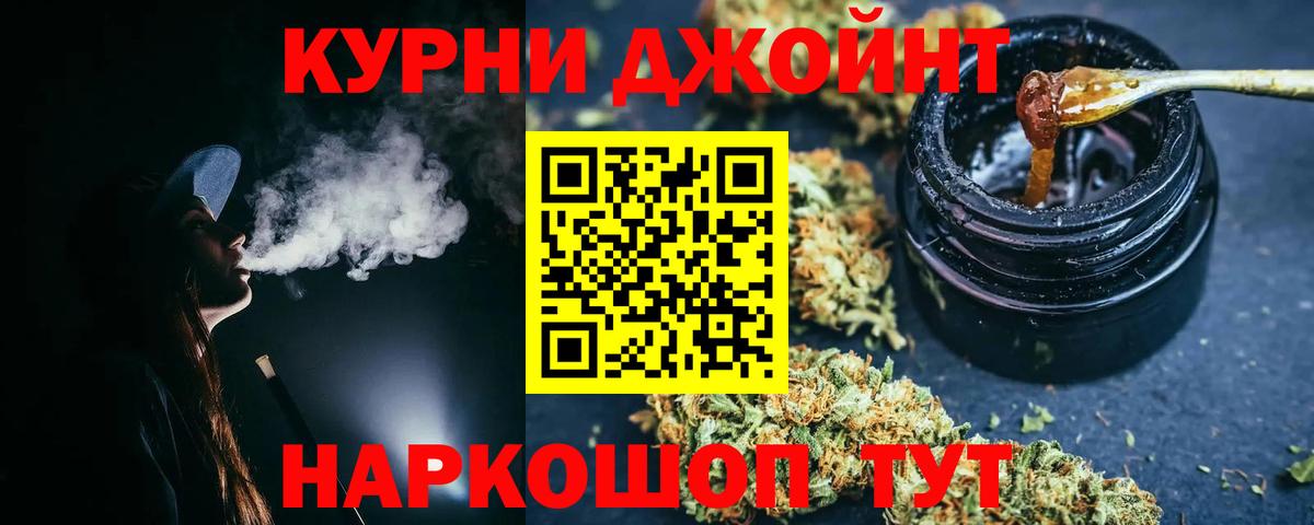 Бошки Шишки тримм  Вход с VPN  Бошки марихуана конопля  Конопля OG Kush  МАРИХУАНА сатива  Дзержинск 